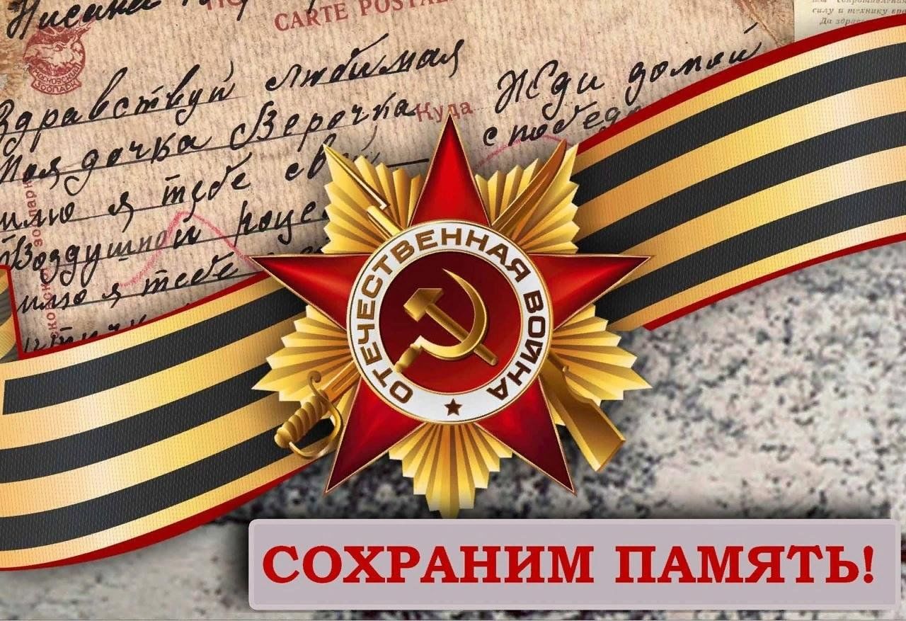Неделя памяти жертвам блокады и Холокоста.