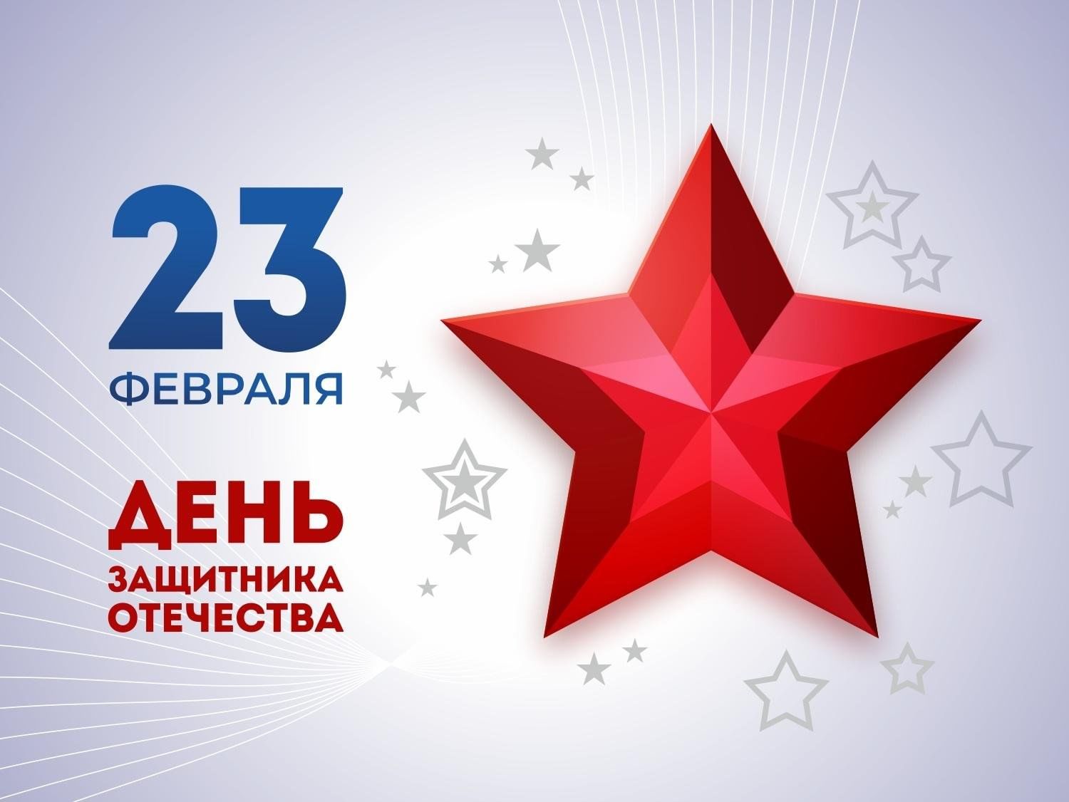 Неделя чести и мужества.