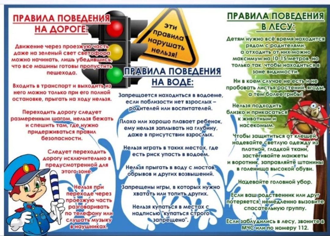 II Профилактика и безопасность! #про45#школа11#безопасность.