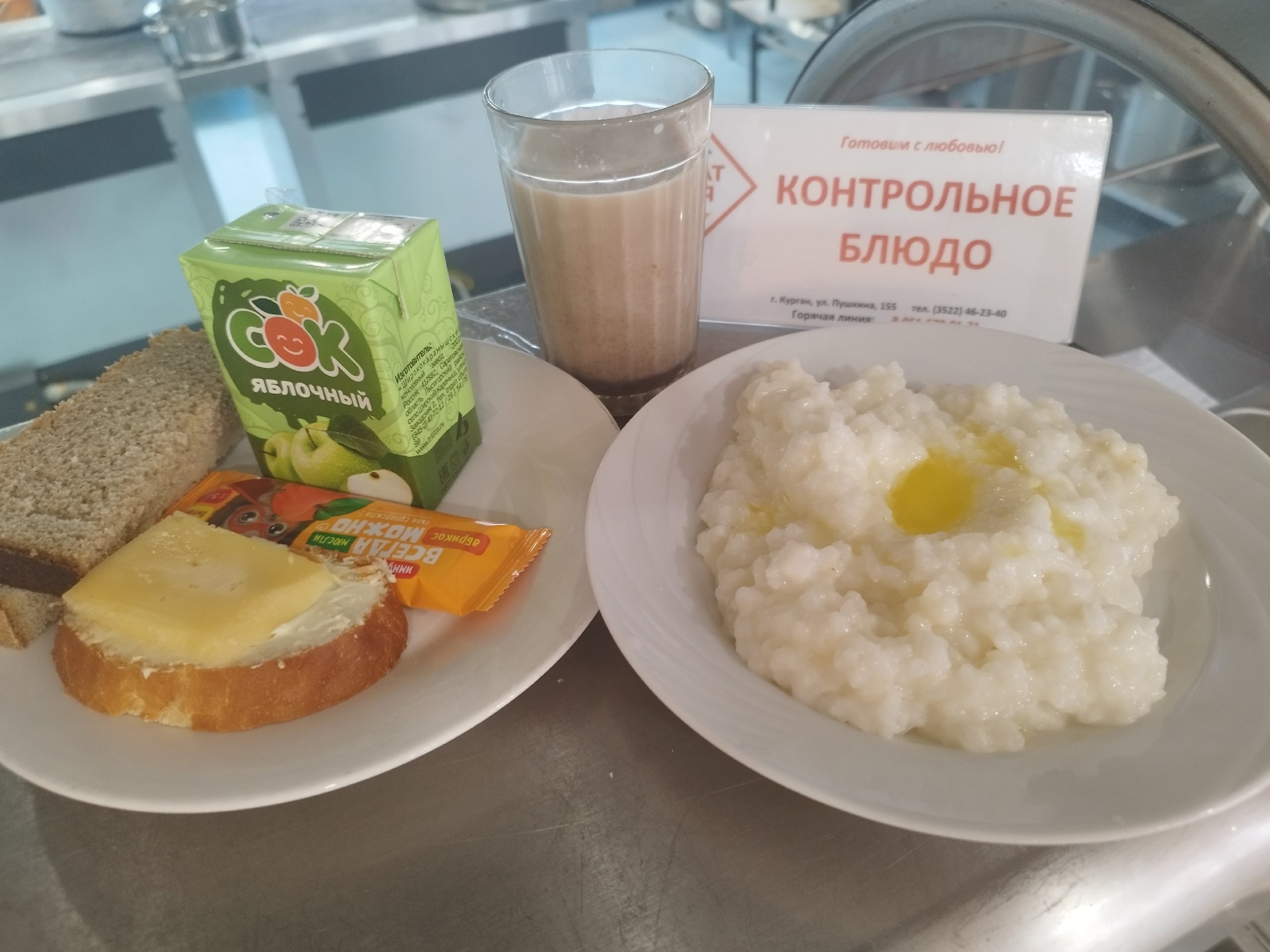 Меню завтрак 07.04.