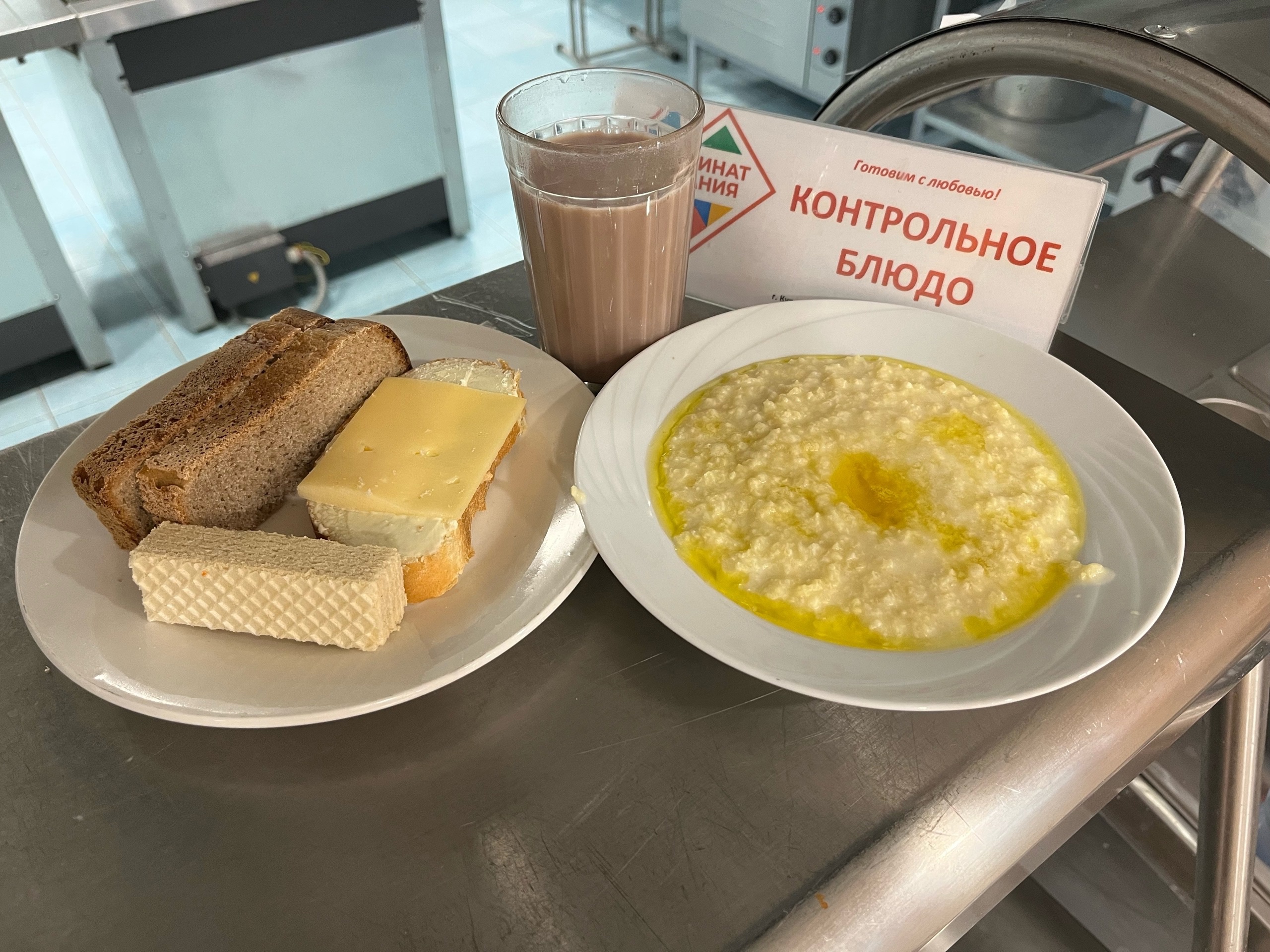 Меню завтрак 13.05.