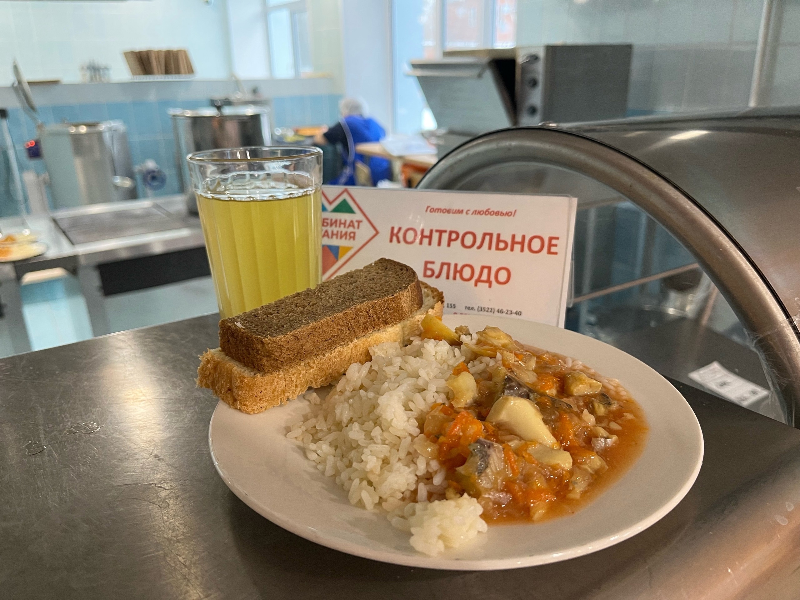 Меню завтрак 14.02.