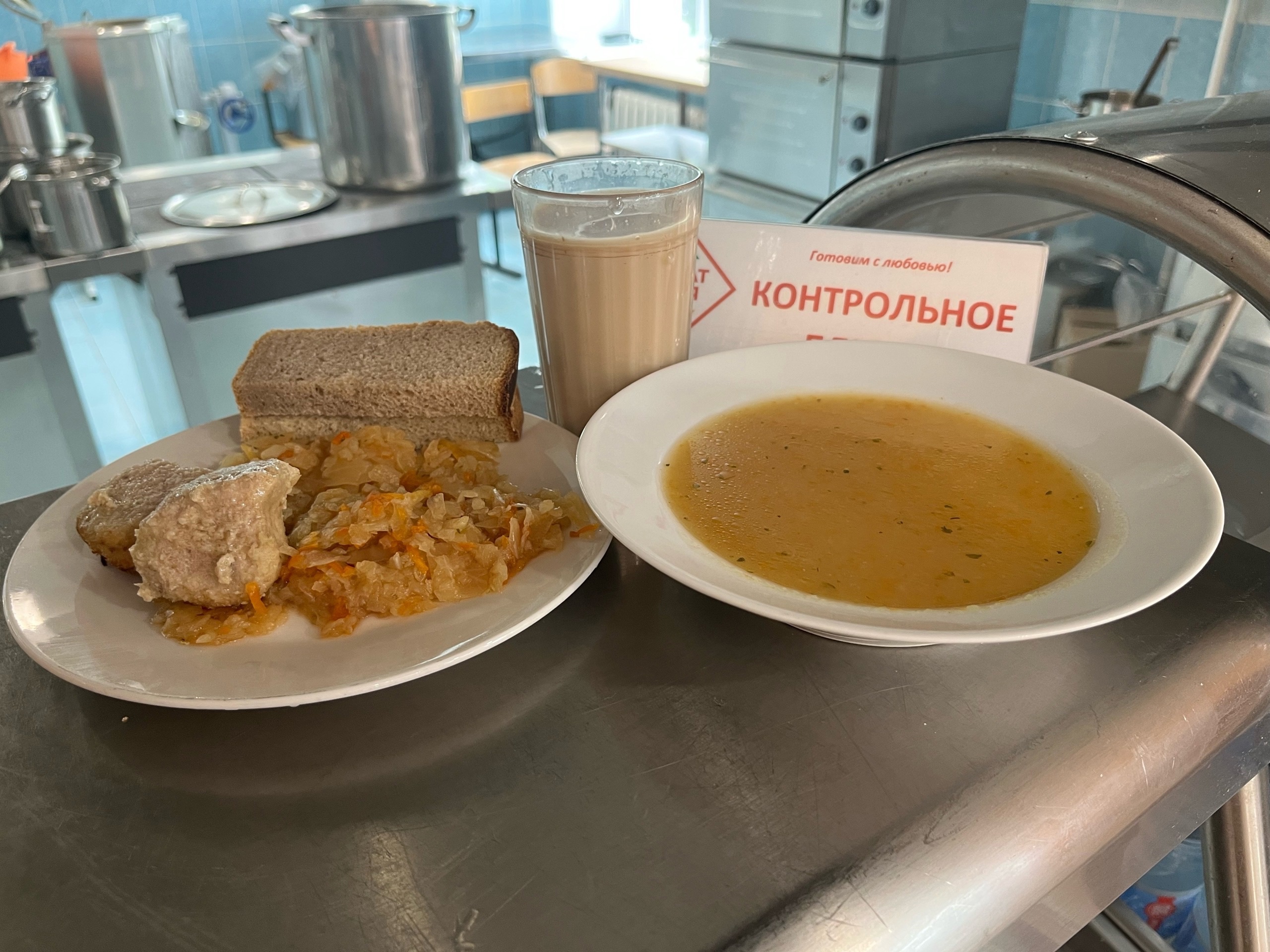 Меню обед 13.05.