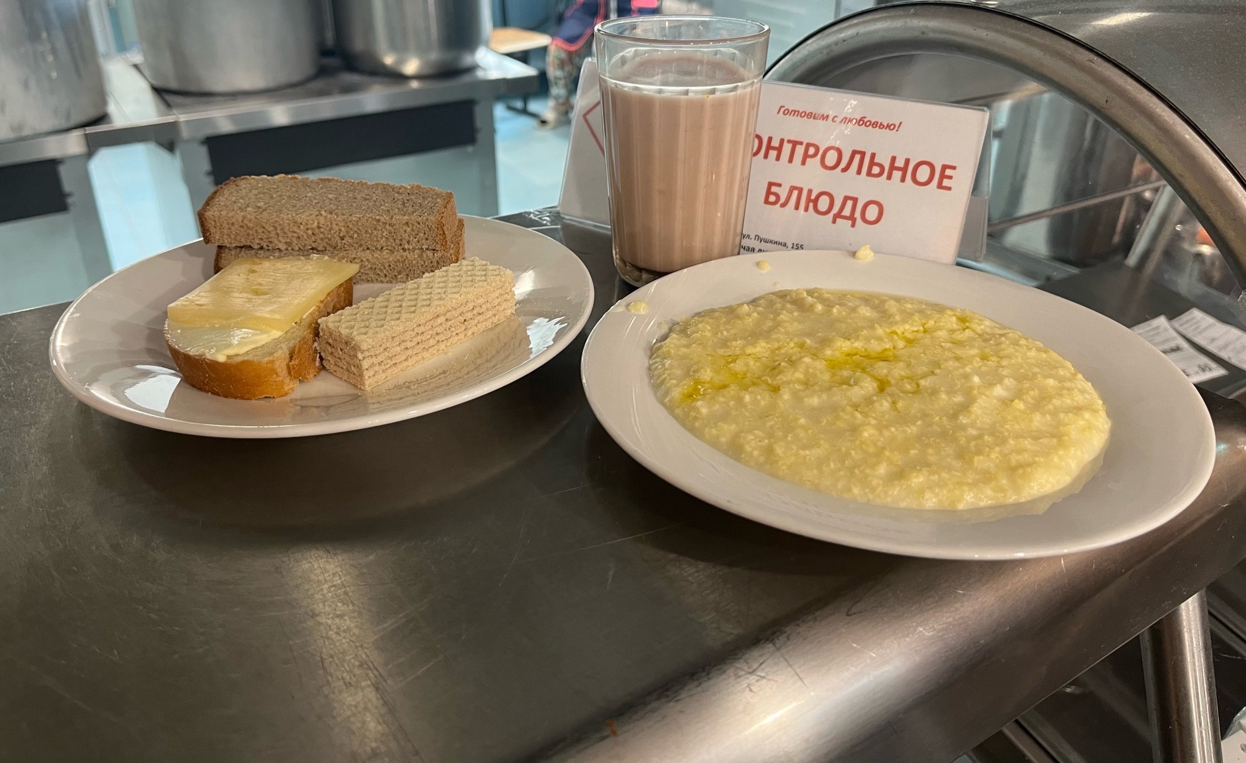Меню завтрак 29.04.