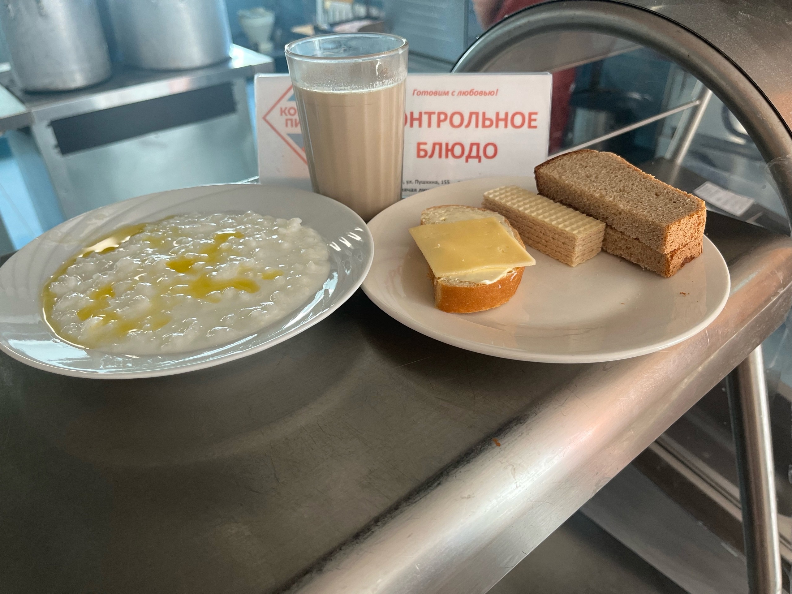 Меню завтрак 05.05.