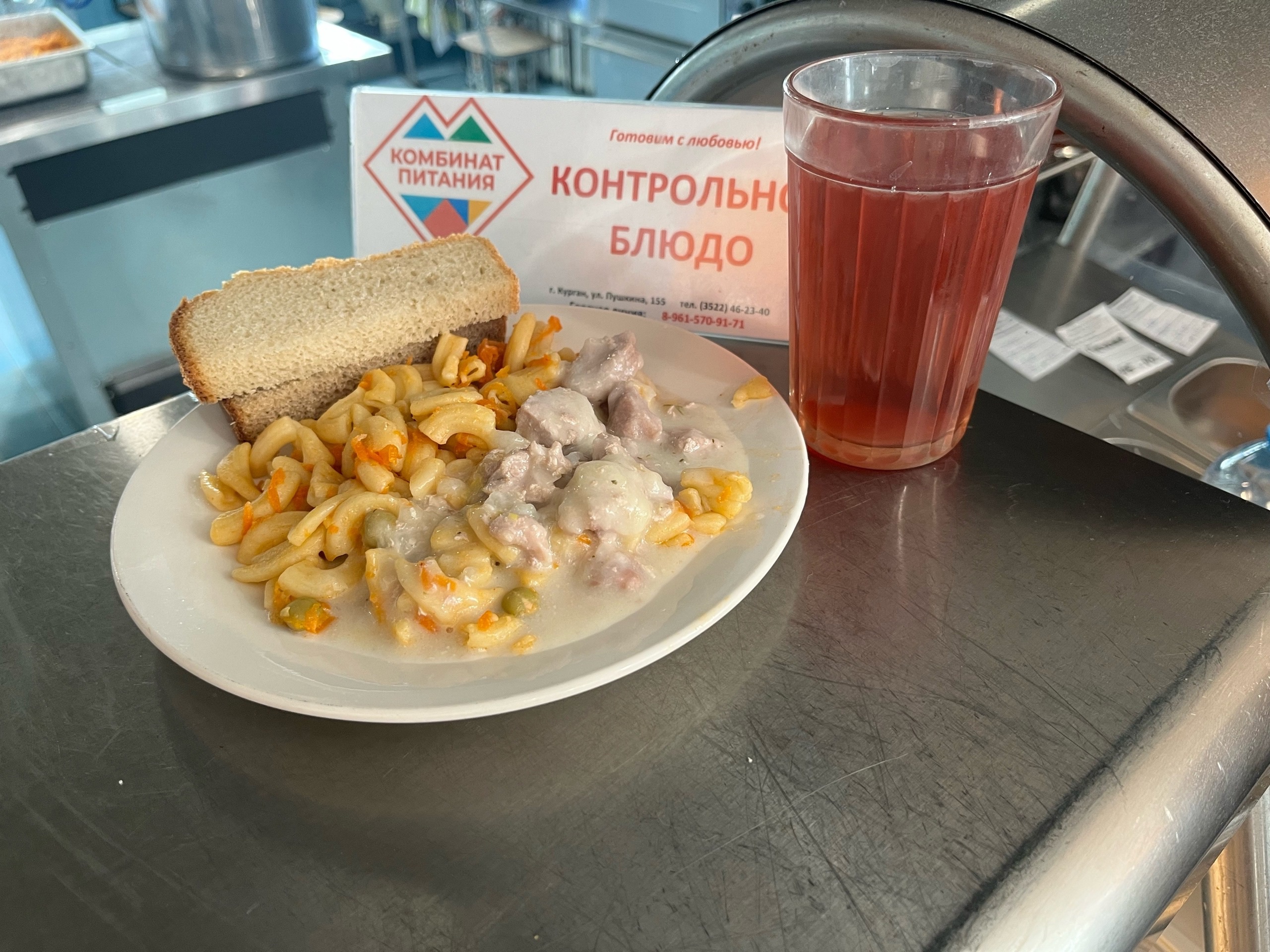 Меню завтрак 30.04.