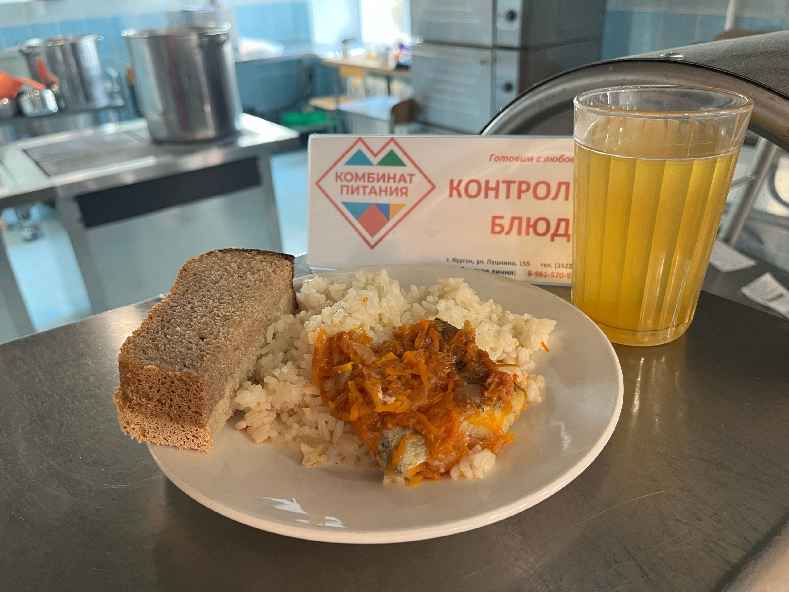 Меню завтрак 25.04.