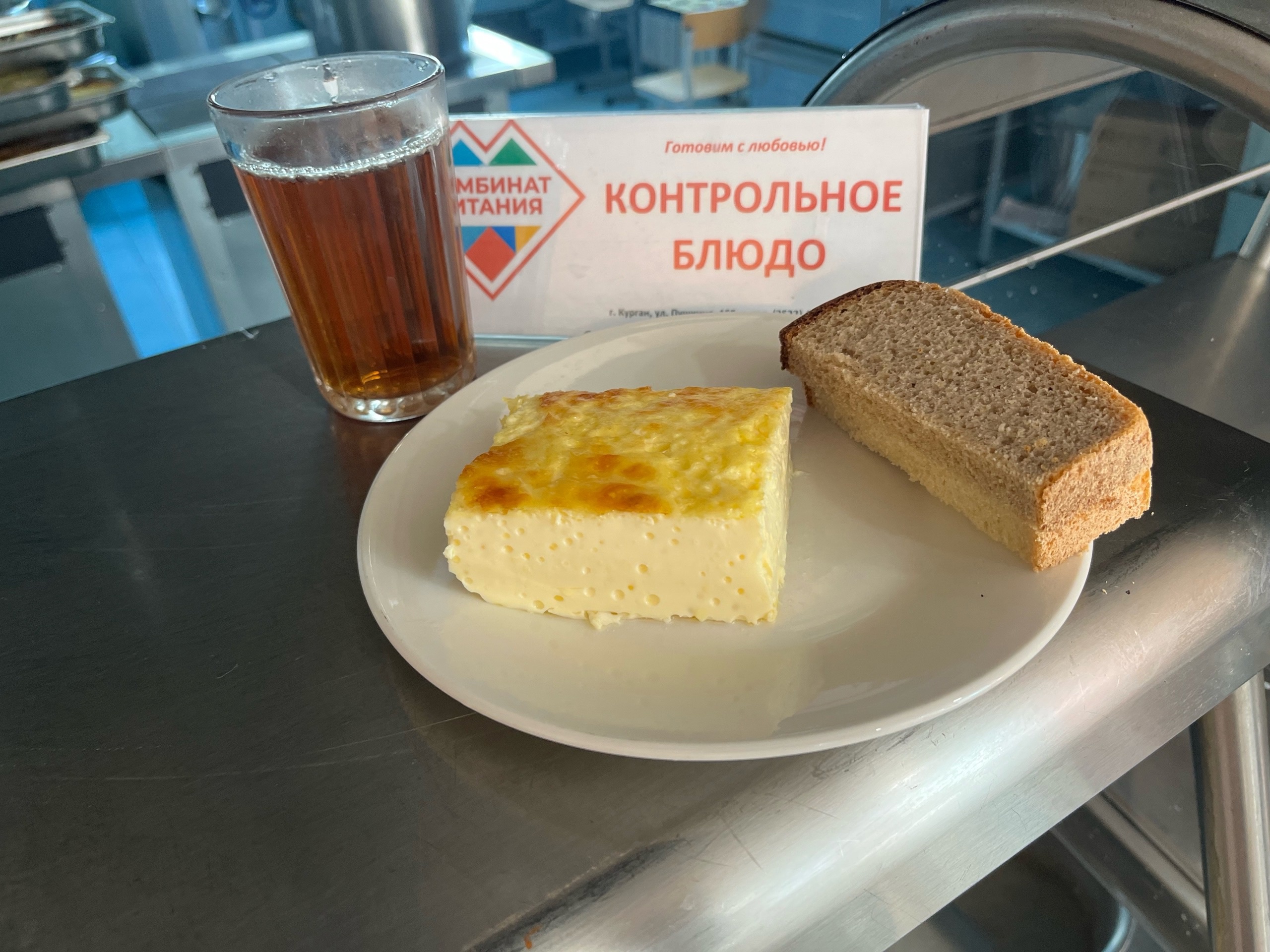 Завтрак 16.05.