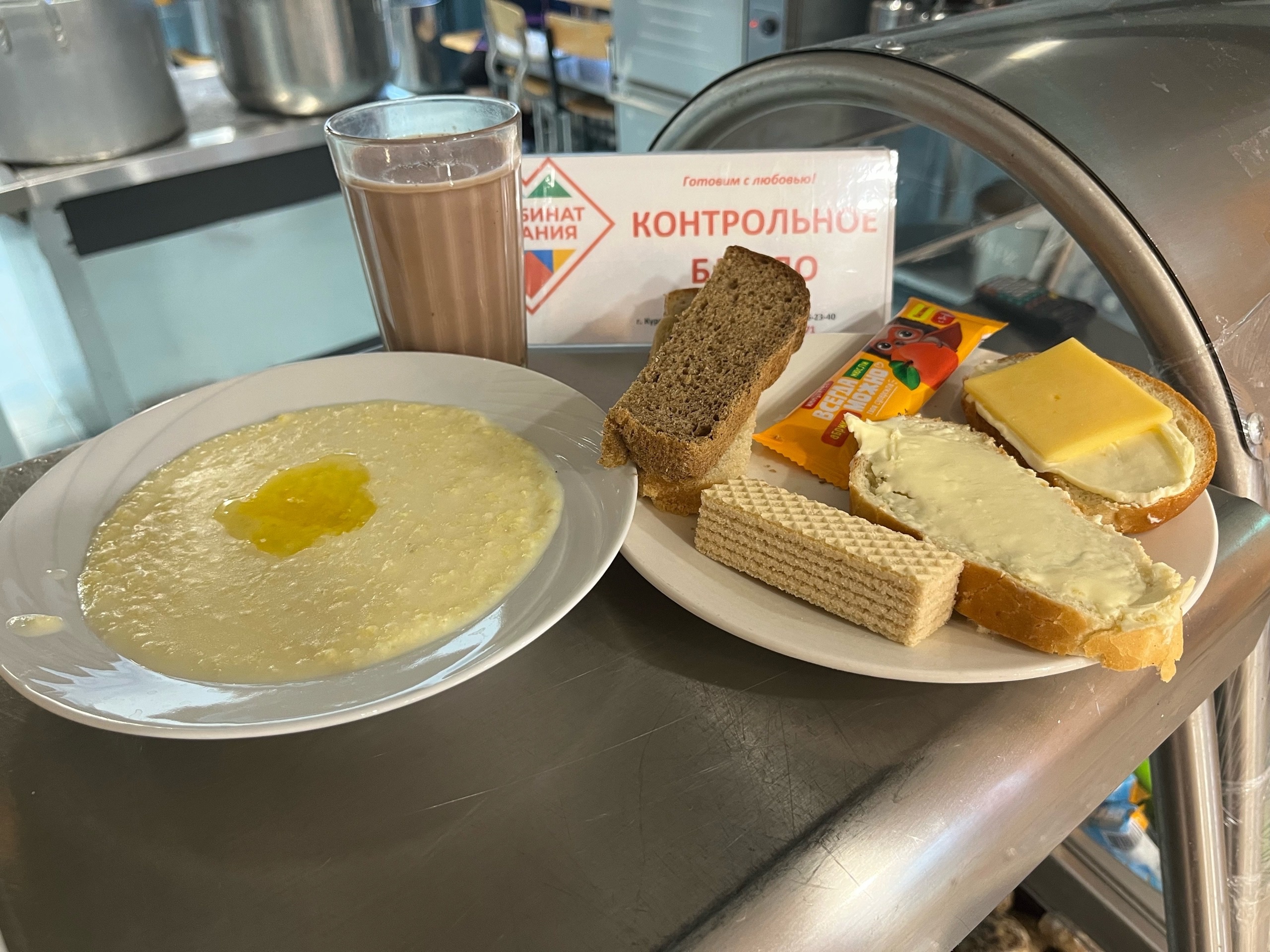Меню завтрак 18.02.