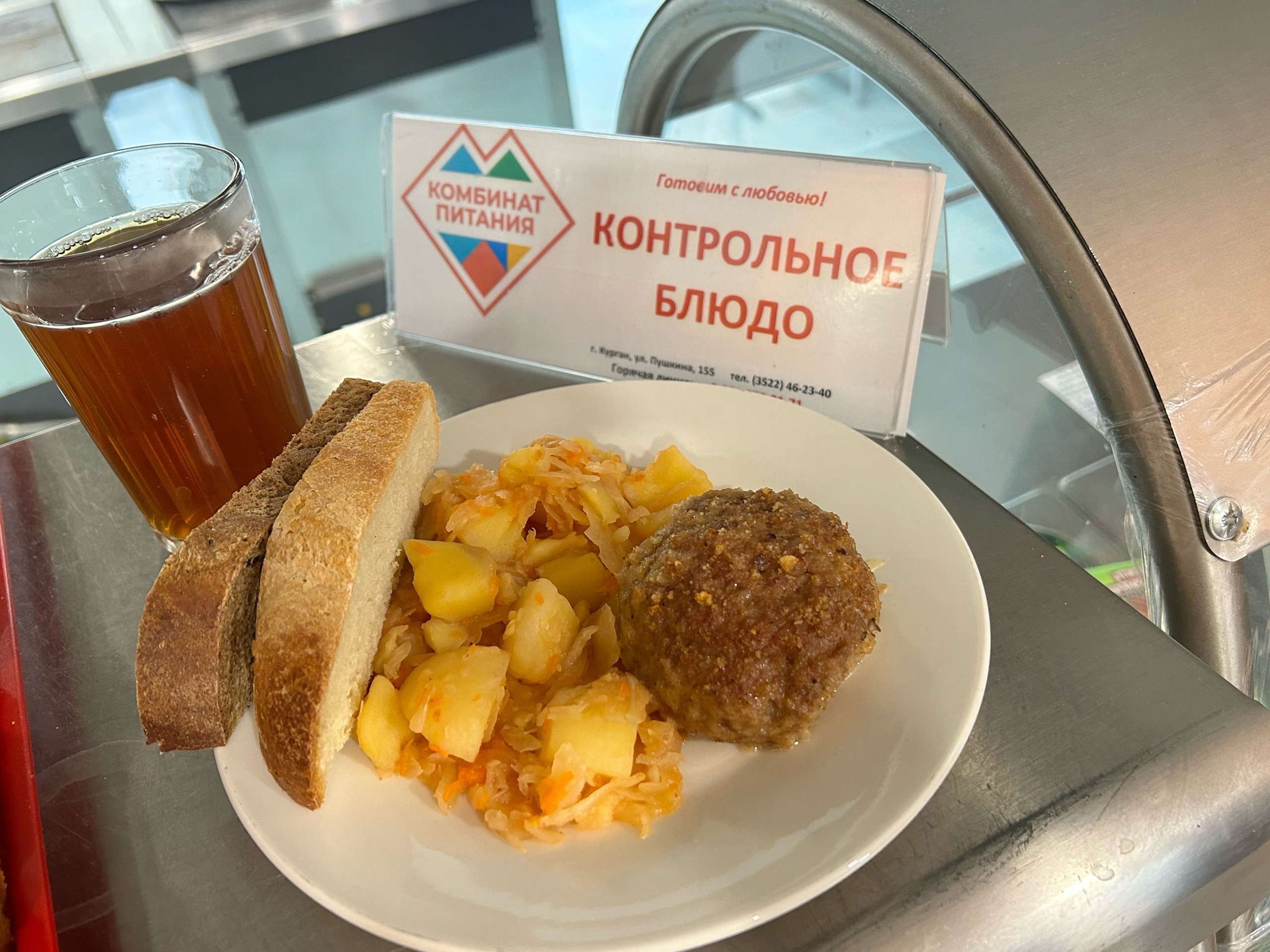 Меню завтрак 13.02.