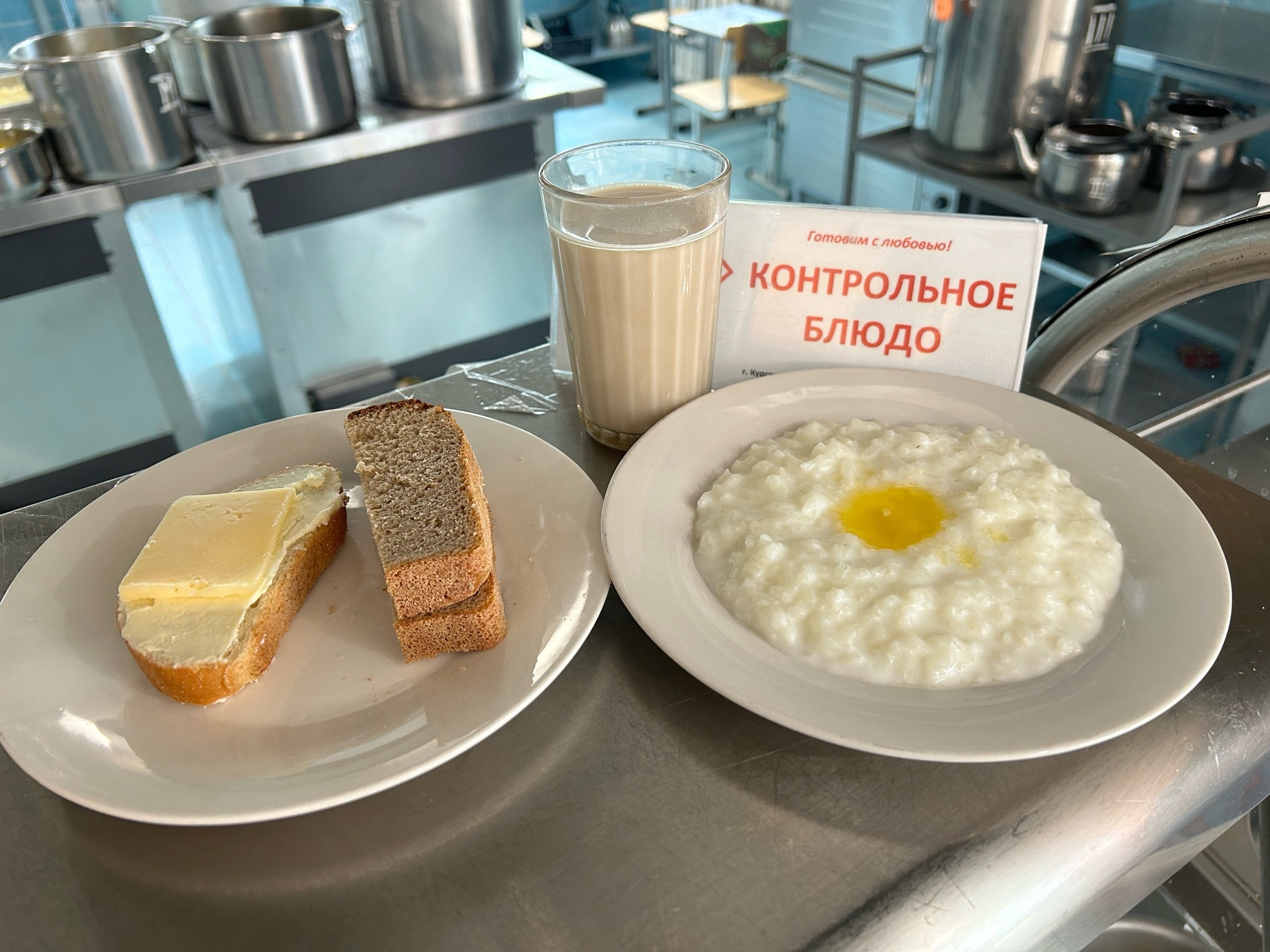 Завтрак 19.05.