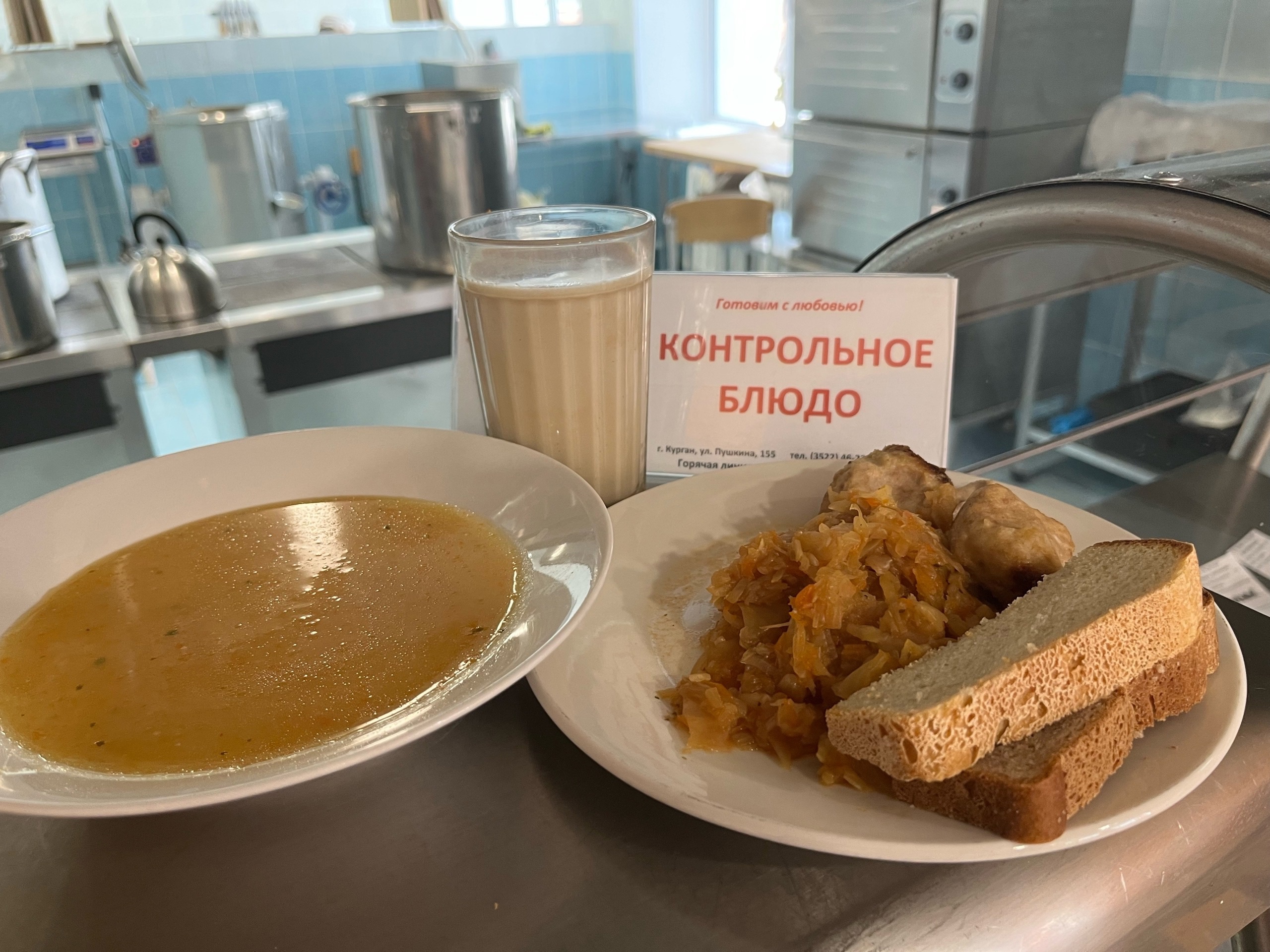 Меню обед 29.04.