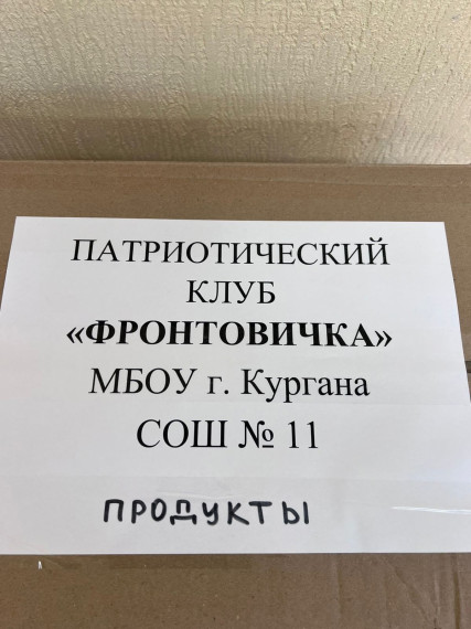 Новости патриотического клуба "Фронтовичка".